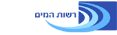 לוגו רשות המים